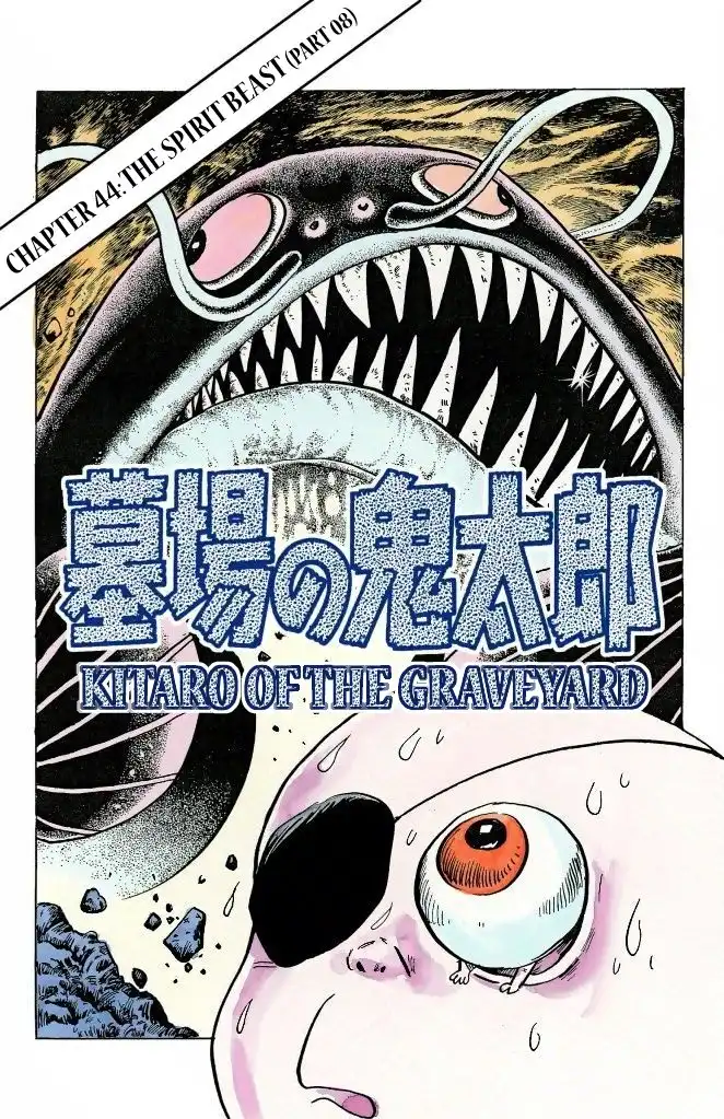 Gegege no Kitaro Chapter 44 1